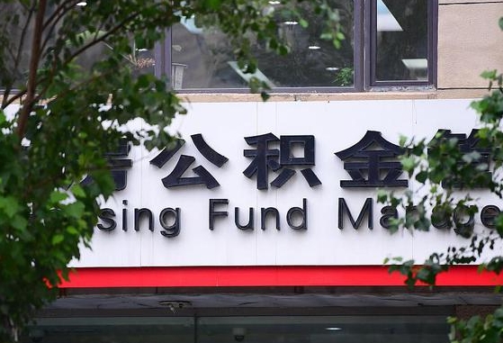 合肥通过中介提取公积金怎么处理（合肥找中介提取公积金违法吗）
